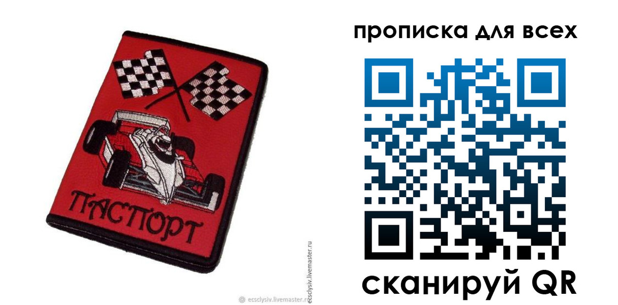 прописка паспорт в Новой Ляле
